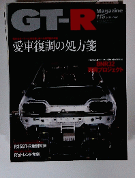 GT-R　magazine　2014年3月号　