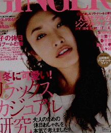 GINGER　2013年2月号　