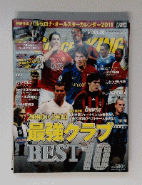 World Soccer　King　2011年1月号　