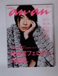 anan　