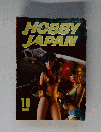 HOBBY　JAPAN　1985年10月号　