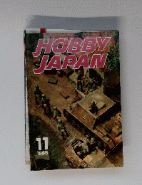 HOBBY　JAPAN　1985年11月号　