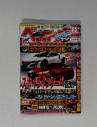 ベストカー　2015.2.26