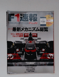 最新メカニズム総覧