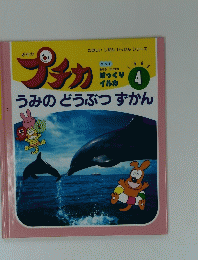 プチカ　1995年4月号　