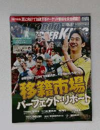 World Soccer　King　2012年6月号　