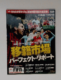 World Soccer　King　2012年8月号　