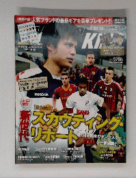 World Soccer　King　2012年4月号　