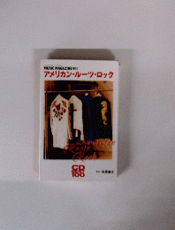 アメリカン・ルーツ・ロック
