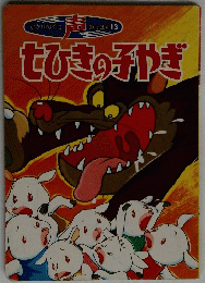 もひきのみやぎ