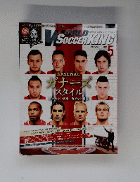 World Soccer　King　2014年5月号　