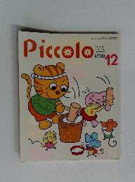 Piccolo　1997年12月1日発行　