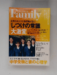 Family  しつけの常識大激変