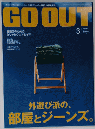 GO　OUT　Vol.41　2013年4月号