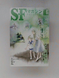 SF　MAGAZINE　2014年6月号