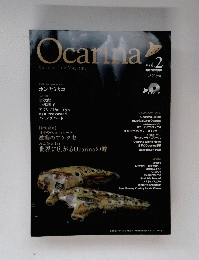 Ocarina　vol.2　秋号　ホンヤミカコ