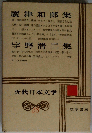近代日本文学　28号