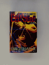 ビッグコミック　1月1日号