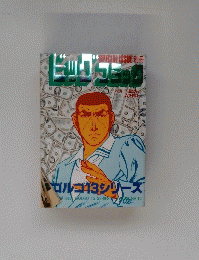 ビッグコミック　4月1日発行