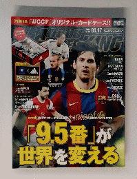 WORLD SOCCER KING 2011年3月17日号 