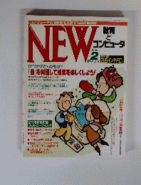 NEW　1996年2月