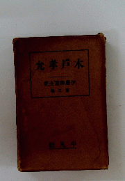 允孝戶木