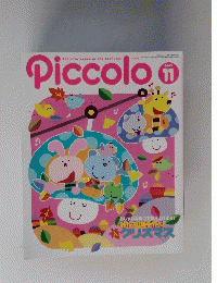 Piccolo　2002年11月号