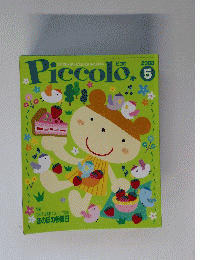 Piccolo.5　2003