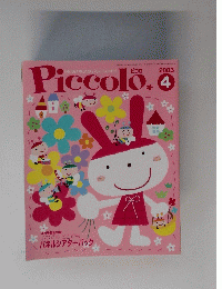 Piccolo　2003年4月号