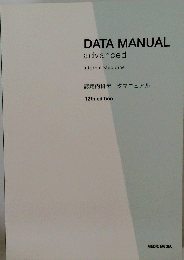 DATA MANUAL advanced Internal Medici
