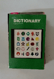 DICTIONARY　No.0059 平成9年12月15日発行