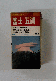 富士五湖