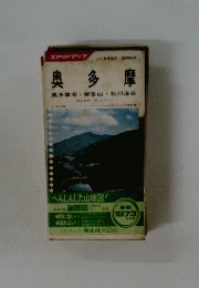 奥多摩　1973