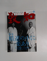 数知　2010年5月