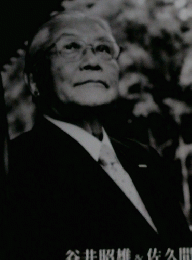 致知 2009年10月号