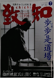 数知　2013年7月