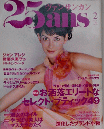 25ans　2001年2月号