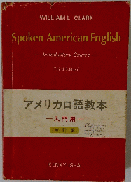 Spoken American English 