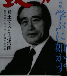 致知　2010年2月号