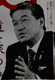 致知　2013年11月号