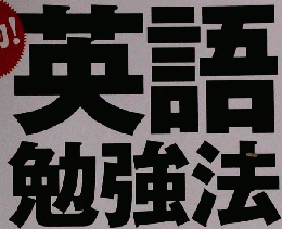 ダイヤモンド　2014年1月11日号