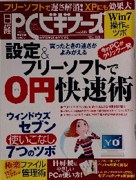 PCデギナ-ズ　