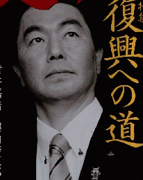 致知　2012年6月号