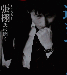 致知　2010年7月