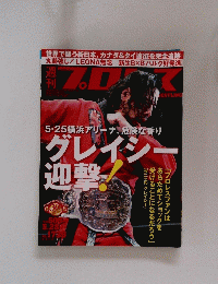 週刊プロレス 2014年5月号