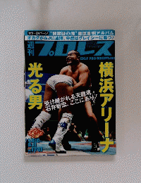 週刊プロレス 2014年6月号