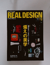 REAL　DESIGN　2011年７・８月号