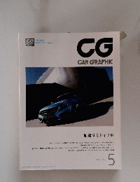 CG　CAR　GRAPHIC　2014年5月号