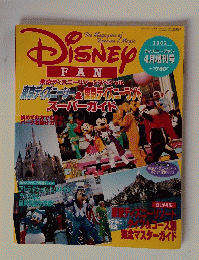 DISNEY　FAN　2002年12月号