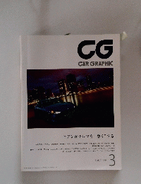 CG　CAR　GRAPHIC　2014年3月号